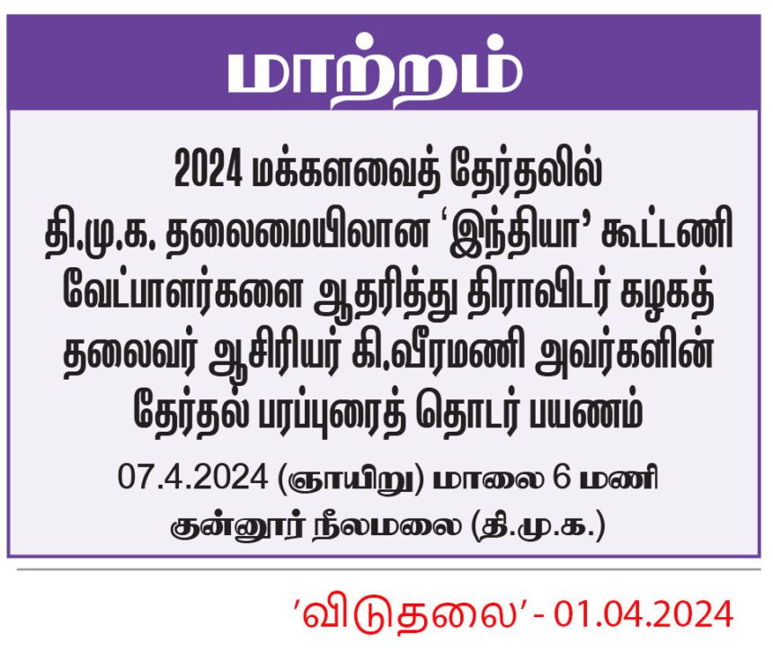 சிறப்புக் கட்டுரை