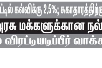தமிழ்நாடு