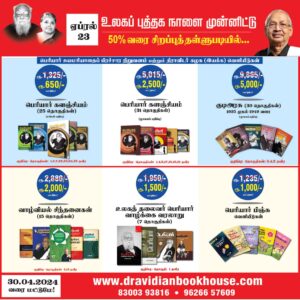 திராவிடர் கழகம்