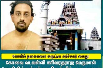 தமிழ்நாடு