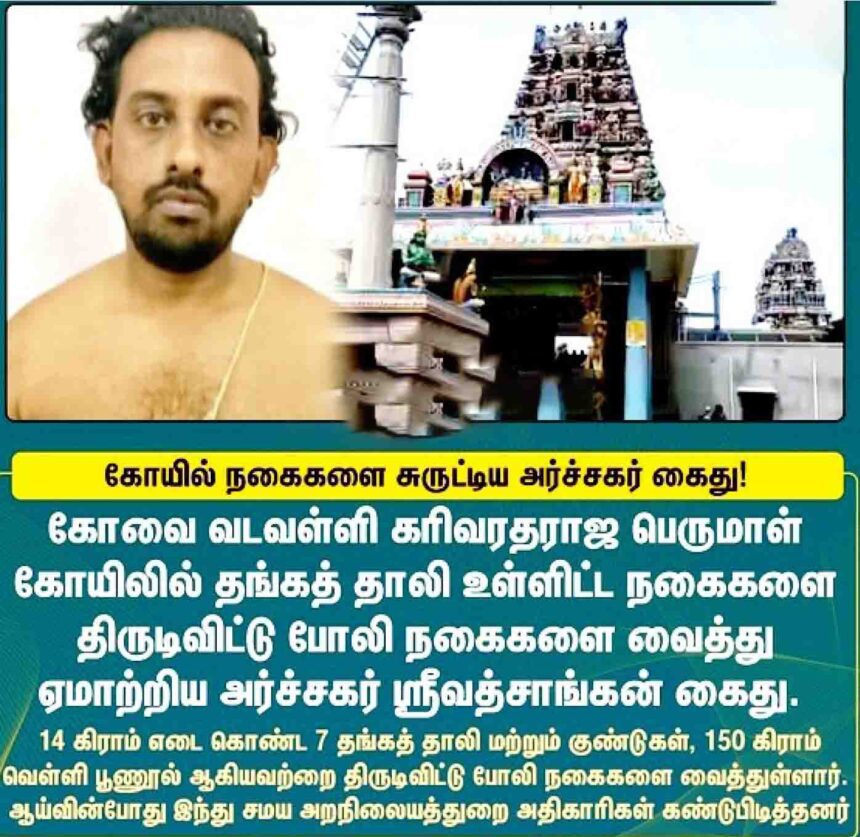 தமிழ்நாடு