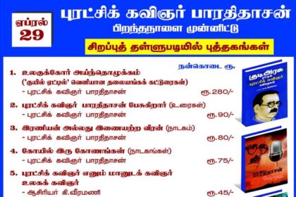 ஆசிரியர் உரை, திராவிடர் கழகம்