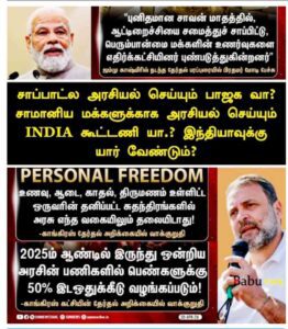அரசியல், இந்தியா