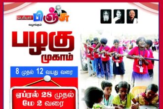 நடக்க இருப்பவை
