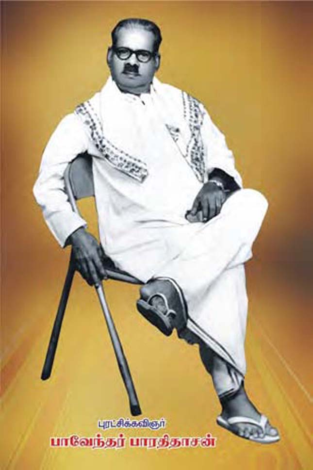 ஆசிரியர் அறிக்கை