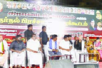 திராவிடர் கழகம்