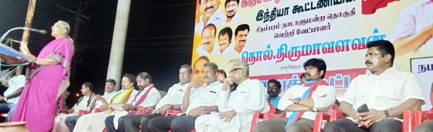 சிதம்பரத்தில் அனைத்துக்கட்சி பொறுப்பாளர்கள் பங்கேற்ற பரப்புரைக் கூட்டம் திராவிடர் கழகம்