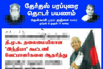 நடக்க இருப்பவை