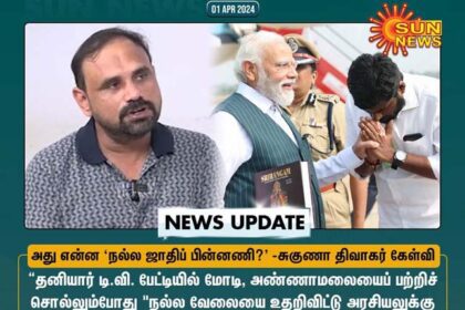 தமிழ்நாடு
