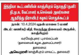 நடக்க இருப்பவை