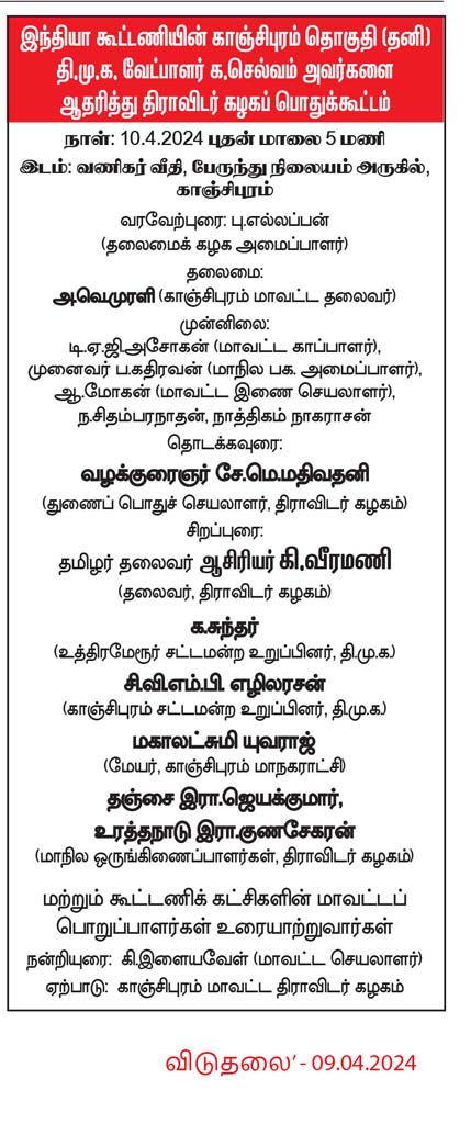 நடக்க இருப்பவை