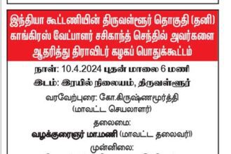 நடக்க இருப்பவை