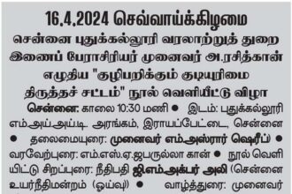 ஆசிரியர் உரை
