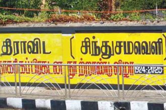 திராவிடர் கழகம்