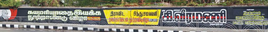 திராவிடர் கழகம்
