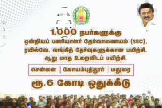 தமிழ்நாடு