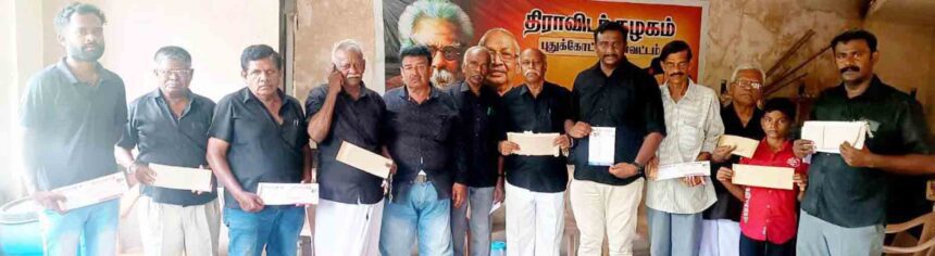 திராவிடர் கழகம்