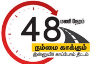 தமிழ்நாடு
