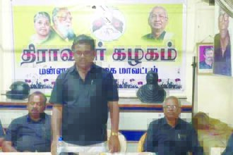 திராவிடர் கழகம்