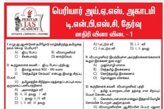 தமிழ்நாடு