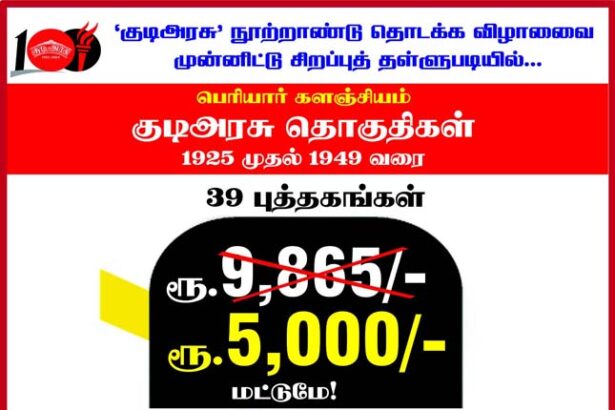 திராவிடர் கழகம், நடக்க இருப்பவை