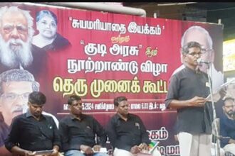 திராவிடர் கழகம்