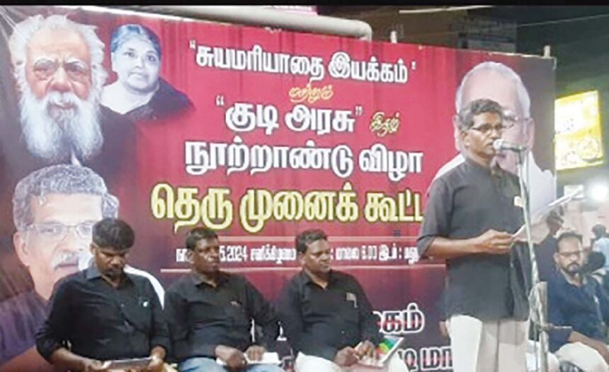 திராவிடர் கழகம்