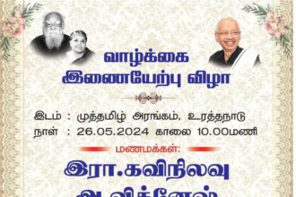 அரசியல், இந்தியா, தமிழ்நாடு