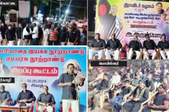 திராவிடர் கழகம்