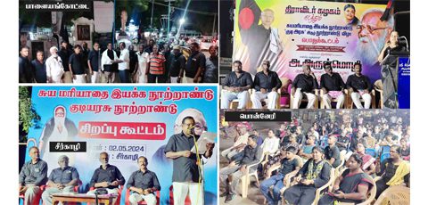 திராவிடர் கழகம்