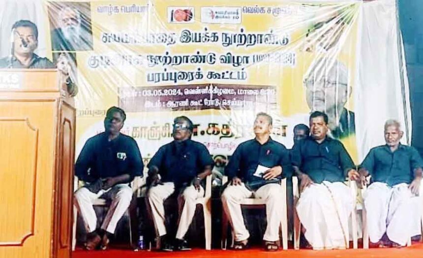 திராவிடர் கழகம்