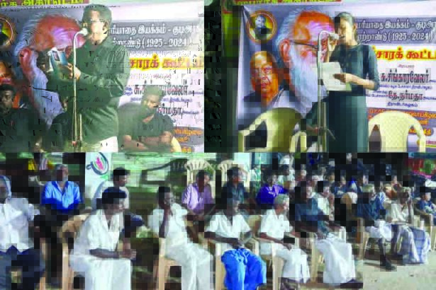 குடிஅரசு நூற்றாண்டு