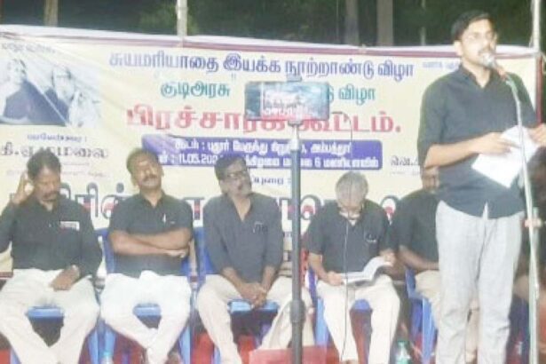 திராவிடர் கழகம்