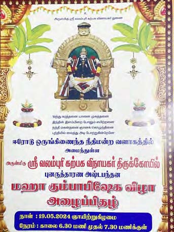 தமிழ்நாடு