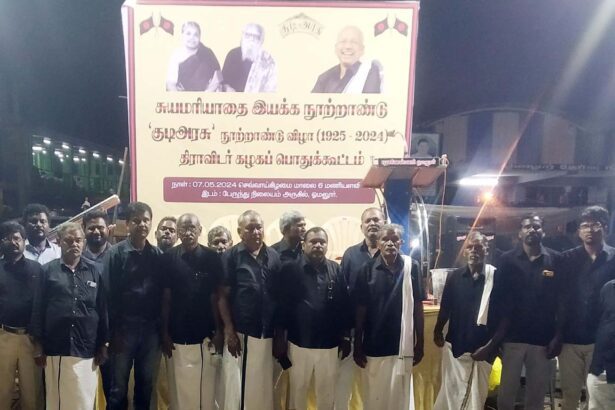 திராவிடர் கழகம்