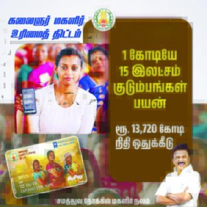 தமிழ்நாடு