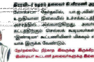 திராவிடர் கழகம்