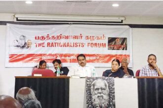 திராவிடர் கழகம்