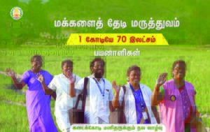 தமிழ்நாடு