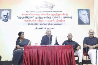 திராவிடர் கழகம்