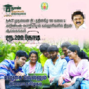தமிழ்நாடு