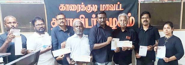 திராவிடர் கழகம்