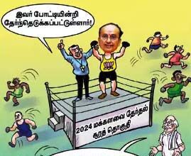 பிற இதழிலிருந்து...