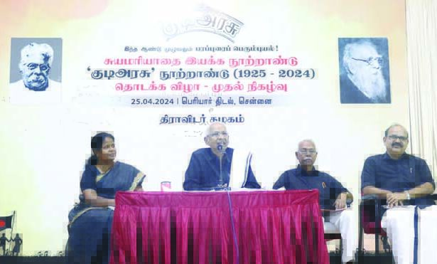 தமிழர் தலைவர்