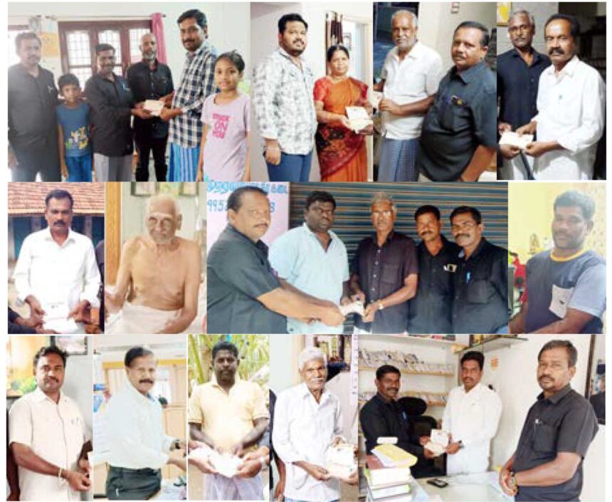 நன்கொடை