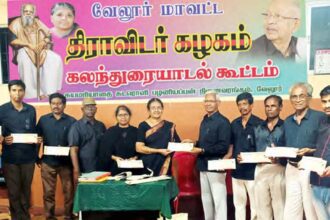 திராவிடர் கழகம்