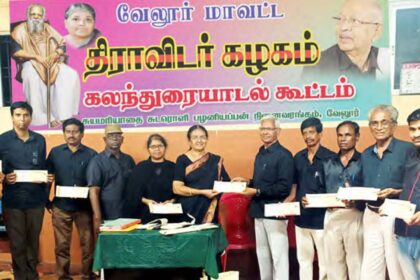 வேலூரில் சிறப்பாக நடைபெற்ற கலந்துரையாடல் கூட்டத்தில் மாவட்டத்தின் சார்பில் 100 விடுதலை சந்தாக்களை வழங்க முடிவு