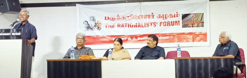 திராவிடர் கழகம்