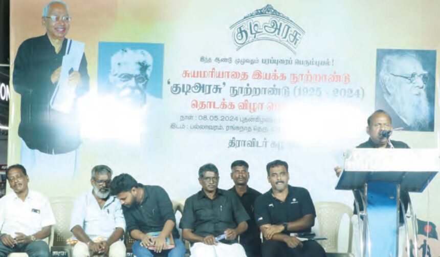 திராவிடர் கழகம்