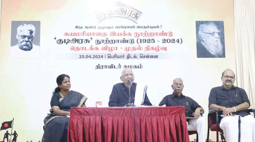 திராவிடர் கழகம்